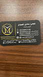 شركة مشاري الحميدي للمحاماة والاستشارات القانونية image