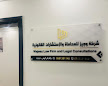شركة وجيز للمحاماة والاستشارات القانونية⚖️ image