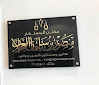 منصور بن سليمان العجلان محامون ومستشارون قانونيون وموثقون image