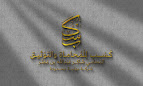 شركة كسب للمحاماة والتوثيق ؛ المحامي شاكر عبدالله بن مطر ( شركة مهنية محدودة ) image