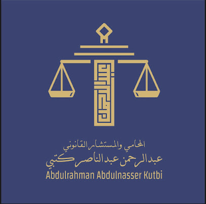 مكتب المحامي عبدالرحمن كتبي للمحاماة والاستشارات القانونية image