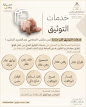 مكتب المحامي عبدالمجيد الرشيد للمحاماة والإستشارات القانونية - Abdulmajeed Alrasheed Law Firm image
