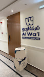 شركة الوعي القانوني للمحاماة والاستشارات القانونية image