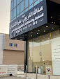 شركة سارة الخنيزان للمحاماة والاستشارات القانونية والتحكيم Sarah Al Khunaizan Law Firm Litigation and Arbitration image
