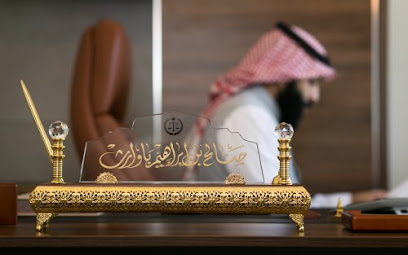 شركة صالح إبراهيم باوارث و خالد على باوارث للمحاماة والاستشارات القانونية image