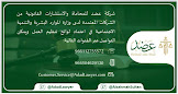 شركه عضد للمحاماه والاستشارات القانونيه image