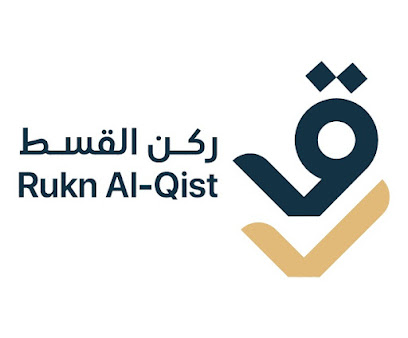 شركة ركن القسط للمحاماة والاستشارات القانونية image