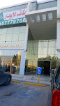 شركة عين الانظمة للمحاماة والاستشارات الشرعية والقانونية image