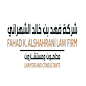 شركة فهد بن خالد الشهراني محامون ومستشارون image