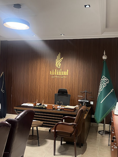 شركة استئناف محامون ومستشارون image