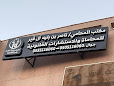 آل قير للمحاماة والاستشارات القانونية مكتب المحامي والمستشار القانوني: ناصر بن بليه بن عبدالله آل قير image