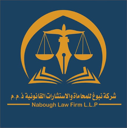 شركة نبوغ للمحاماة والاستشارات القانونية | Nobogh Law Firm image