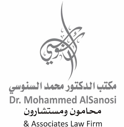 شركة الدكتور محمد السنوسي للمحاماة والاستشارات القانونية image