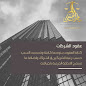 المحامي ماجد بن محمد الصقعبي image