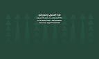 شركة فواز الشلوي ومشاركوه محامون ومستشارون قانونيون image