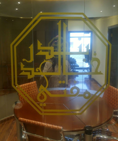مكتب المحامي بندر مفتي للمحاماة والاستشارات القانونية image