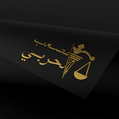 مكتب المحامي والموثق والمسجل العيني مصعب حامد الحربي للمحاماة image