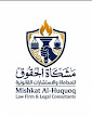 شركة مشكاة الحقوق للمحاماة والاستشارات القانونية image
