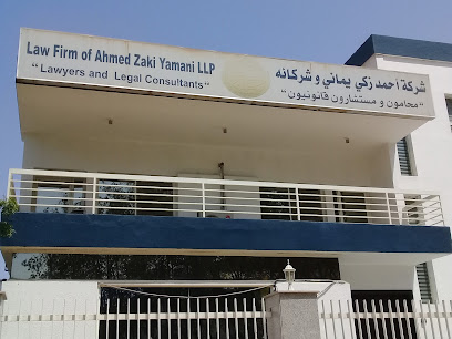 شركة أحمد زكي يماني وشركائه image