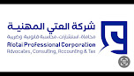 العتي للمحاماة والمحاسبة القانونية والضريبة image