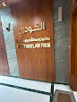 الكودري للمحاماة والاستشارات القانونية image