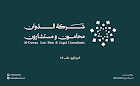 شركة الدوّان محامون ومستشارون image