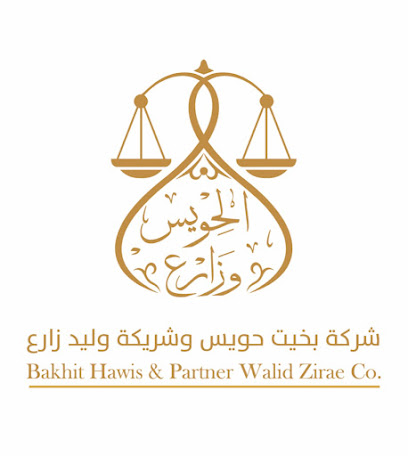 المحامي بخيت الحويس وشريكه وليد زارع للمحاماة والاستشارات القانونية والشرعية والتوثيق واجراء عقود الانكحة image