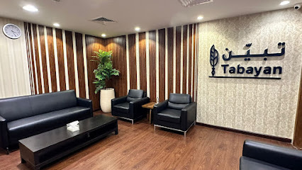 شركة بينة للمحاماة وأعمال التوثيق "تبين" image
