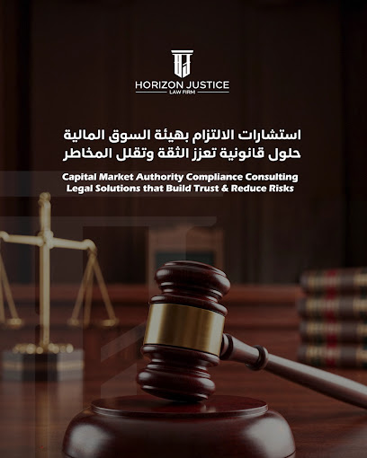 شركة هورايزون جاستس للمحاماة والإستشارات القانونية | Horizon Justice Lawyer & Law Firm image