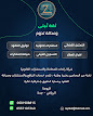 شركة رائدات للمحاماة والاستشارات القانونية image