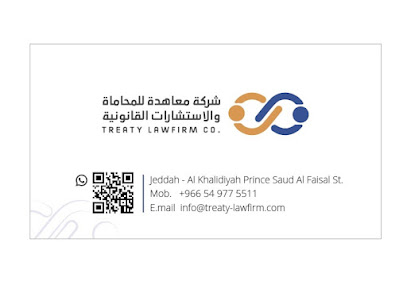 شركة معاهدة للمحاماة والإستشارات القانونية image