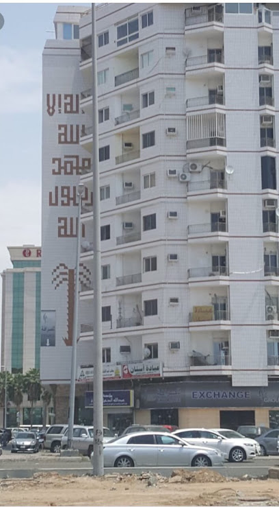 مكتب المحامي أشرف السراج image