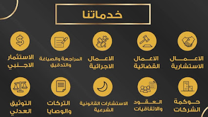 شركة المحامية رباب المعبي للمحاماة image