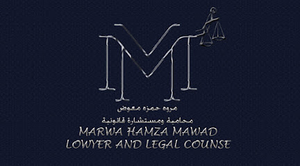 المحامية / مروه حمزه معوض image