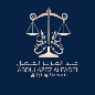 شركة عبدالعزيز الفضل وشركاؤه للمحاماة والاستشارات القانونية image