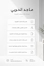 المحامي ماجد بن عبد المحسن للمحاماة والاستشارات القانونية | محامي الرياض image