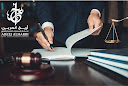 مكتب المحاميه اريج الحربي للمحاماة image