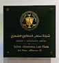 شركة سلمى المطاوع للمحاماة و الاستشارات القانونية و التوثيق image