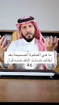 شركة مُشير للمحاماة والاستشارات القانونية image