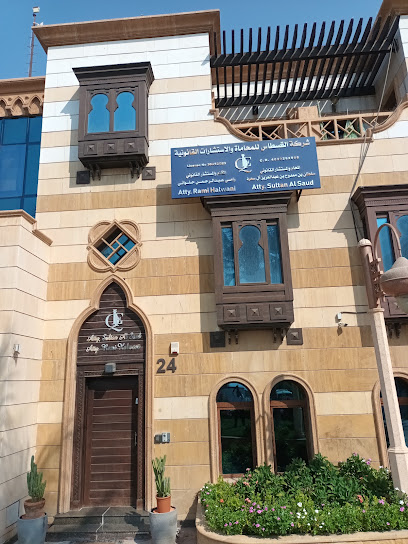 شركة القسطاس للمحاماة وللإستشارات القانونية image