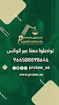 المحترفون للمحاماة والإستشارات القانونية image
