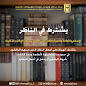 مجموعة عبدالاله الحميضي للمحاماة والاستشارات القانونية image