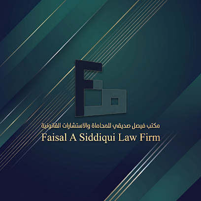 مكتب المحامي فيصل صديقي للمحاماة والاستشارات القانونية - Lawyer Faisal Siddiqui Law Firm image