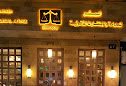 مكتب بندر البشر للمحاماة image