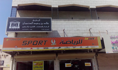 مكتب دار المستشار للمحاماة بجدة image