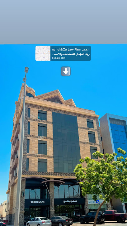 أحمد النهدي للمحاماة والاستشارات القانونية image