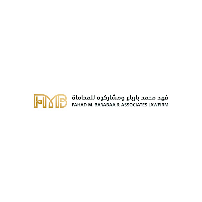 فهد محمد بارباع ومشاركوه للمحاماة | Fahad M. Barabaa & Associates Lawfirm image
