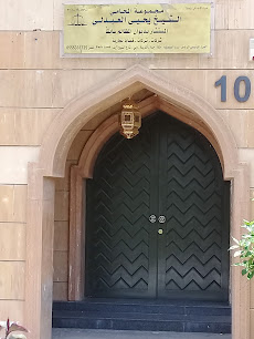 مجموعة المحامي الشيخ يحي العبدلي image