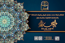 شركة محمد الربيش للمحاماة والاستشارات القانونية image