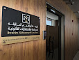 شركة ابراهيم المزارقة للمحاماة والإستشارات القانونية Ibrahim Almazariqah Law Firm image